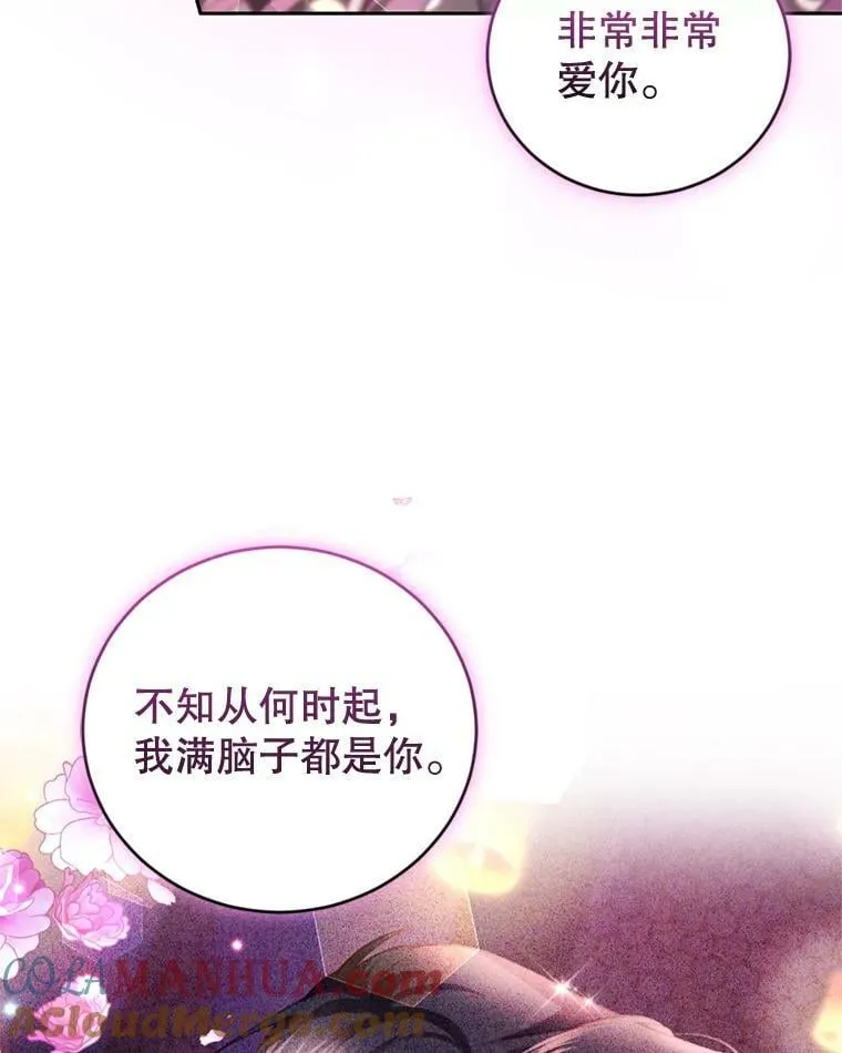 87.他的香气 第109页