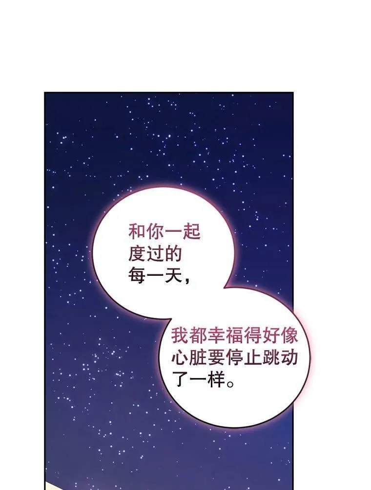 87.他的香气 第116页