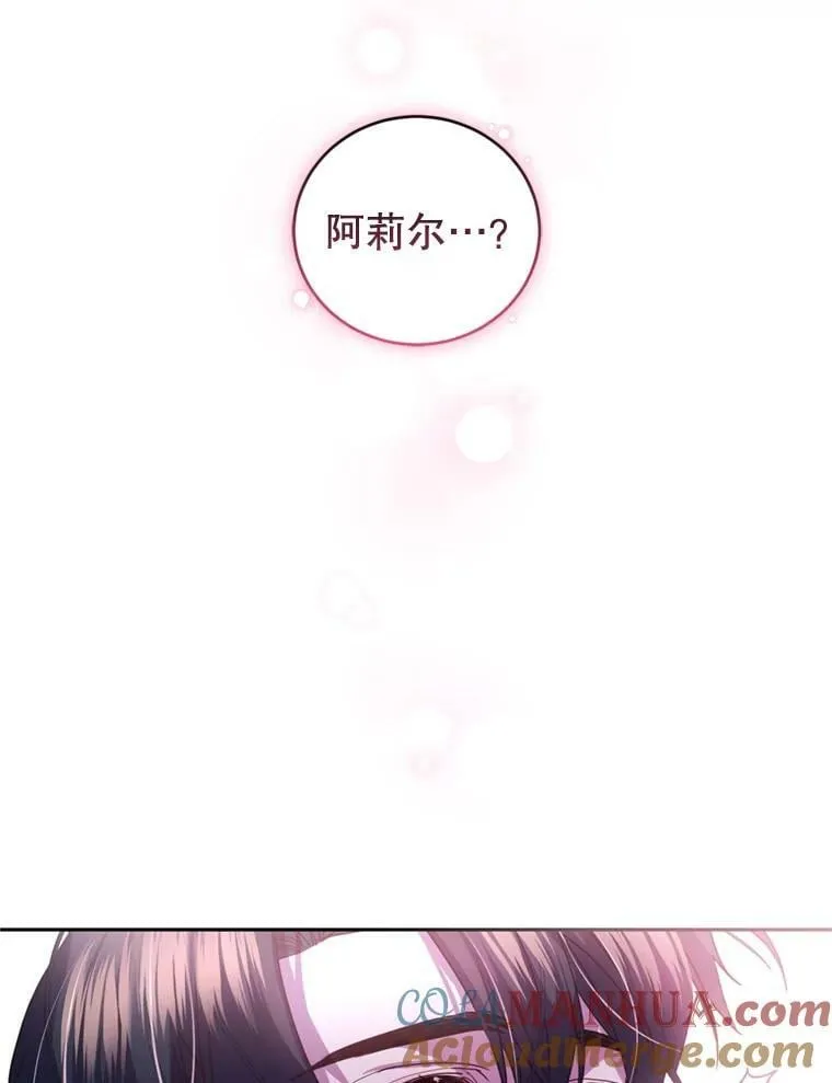 87.他的香气 第125页