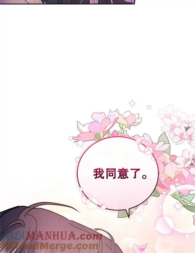 87.他的香气 第133页