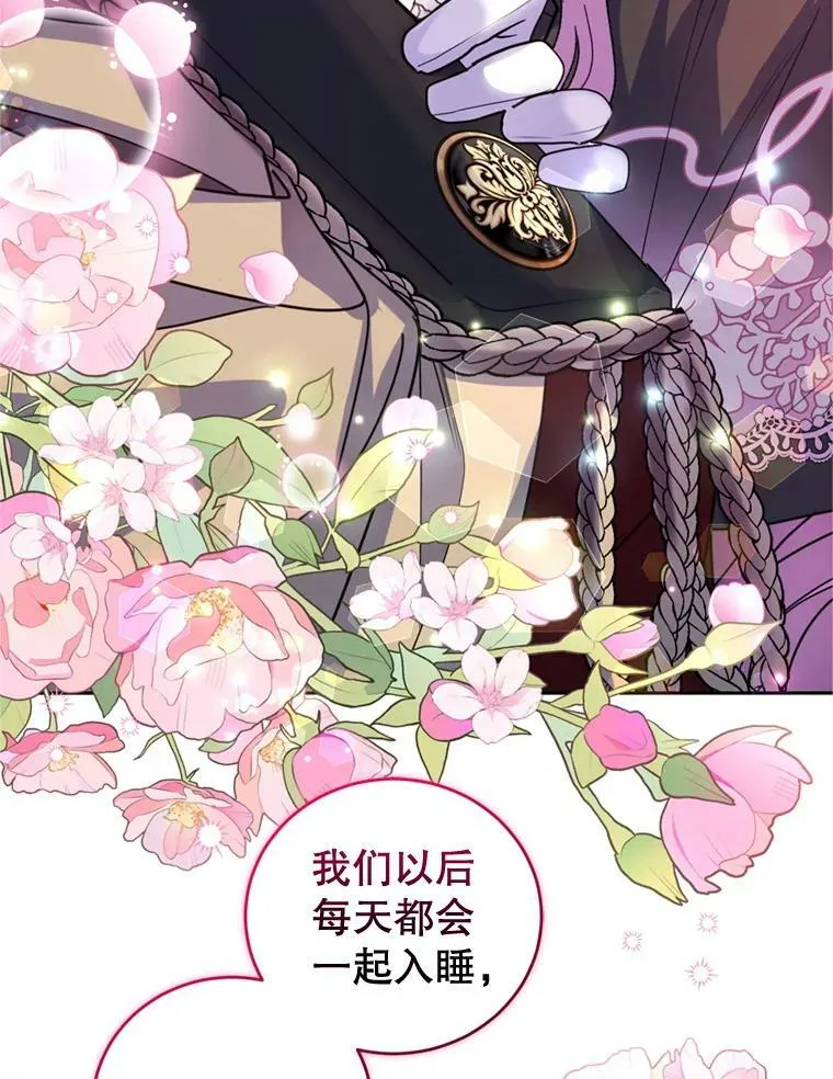 87.他的香气 第135页