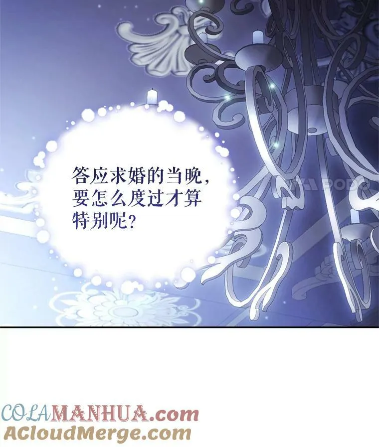87.他的香气 第141页