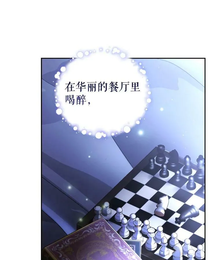 87.他的香气 第142页