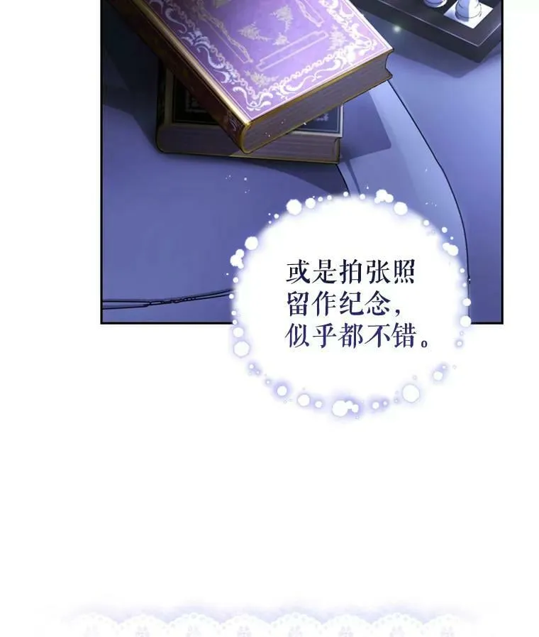 87.他的香气 第143页
