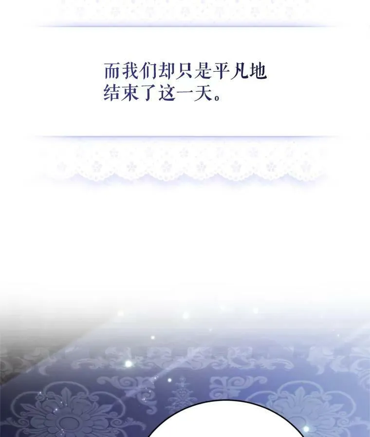 87.他的香气 第144页
