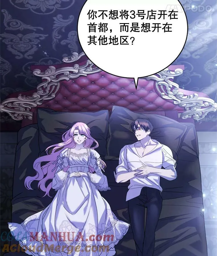 87.他的香气 第145页