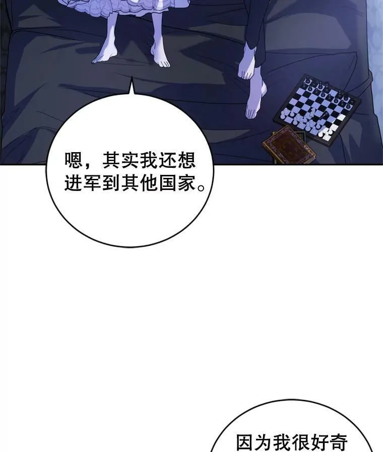 87.他的香气 第146页