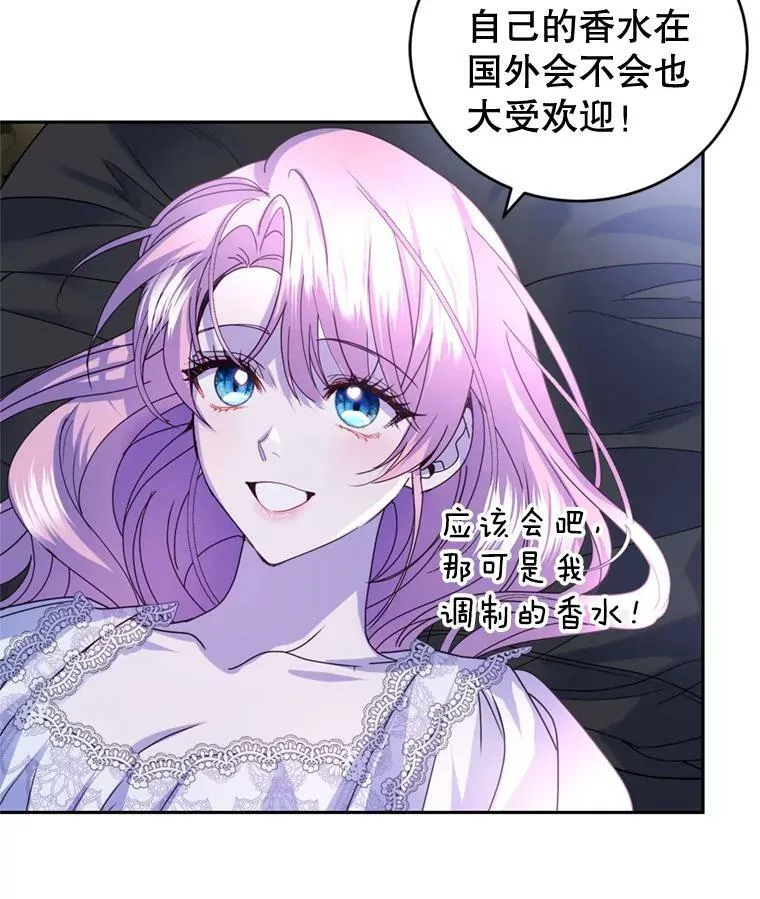 87.他的香气 第147页