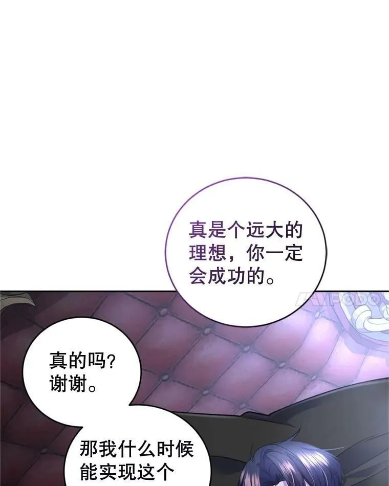 87.他的香气 第148页