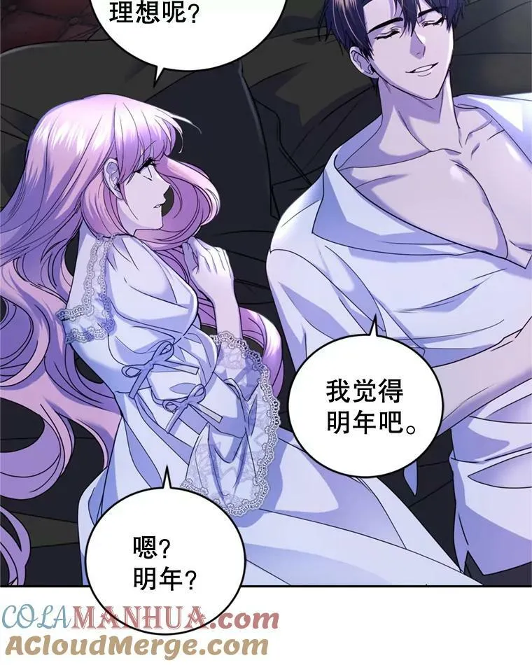 87.他的香气 第149页