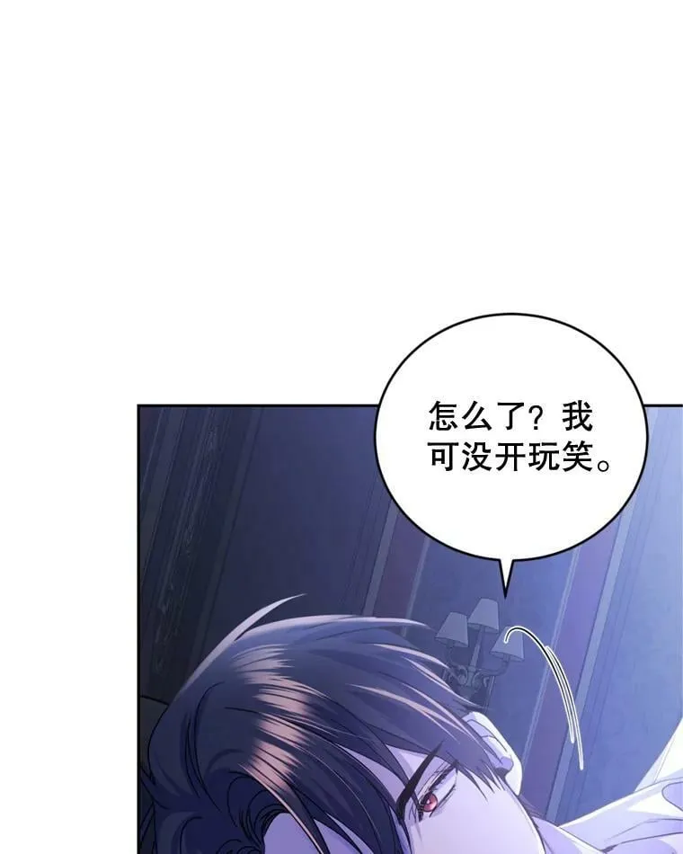 87.他的香气 第150页