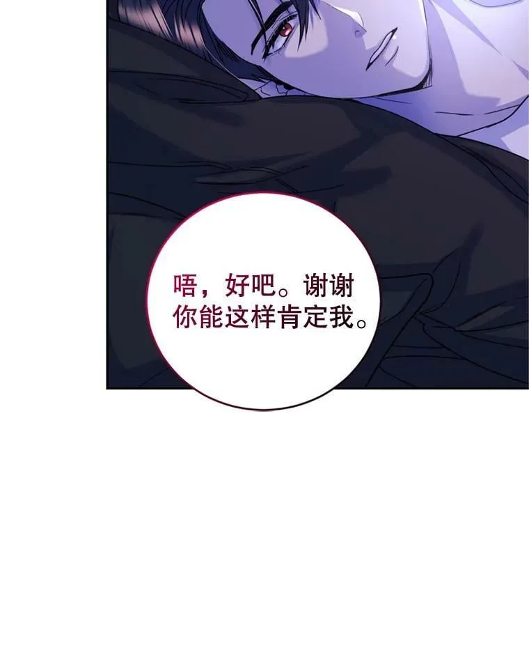87.他的香气 第151页