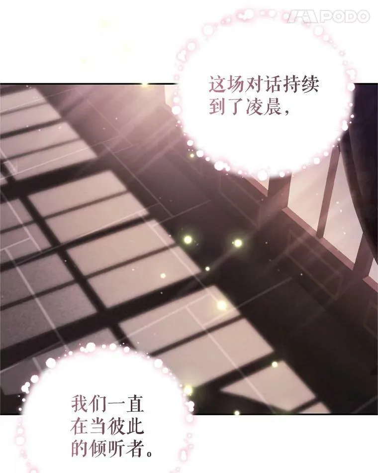 87.他的香气 第152页