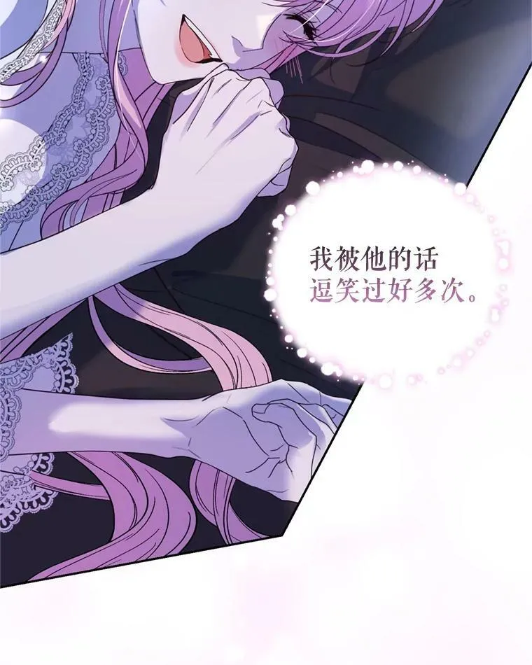 87.他的香气 第154页