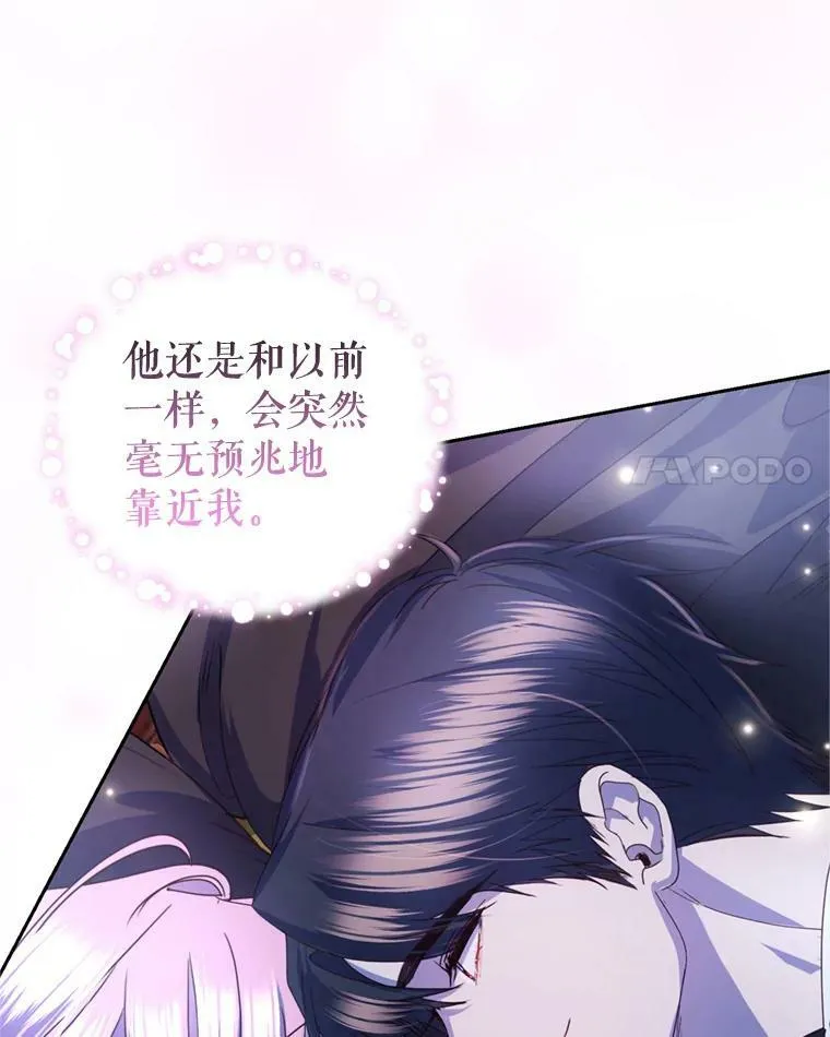 87.他的香气 第155页