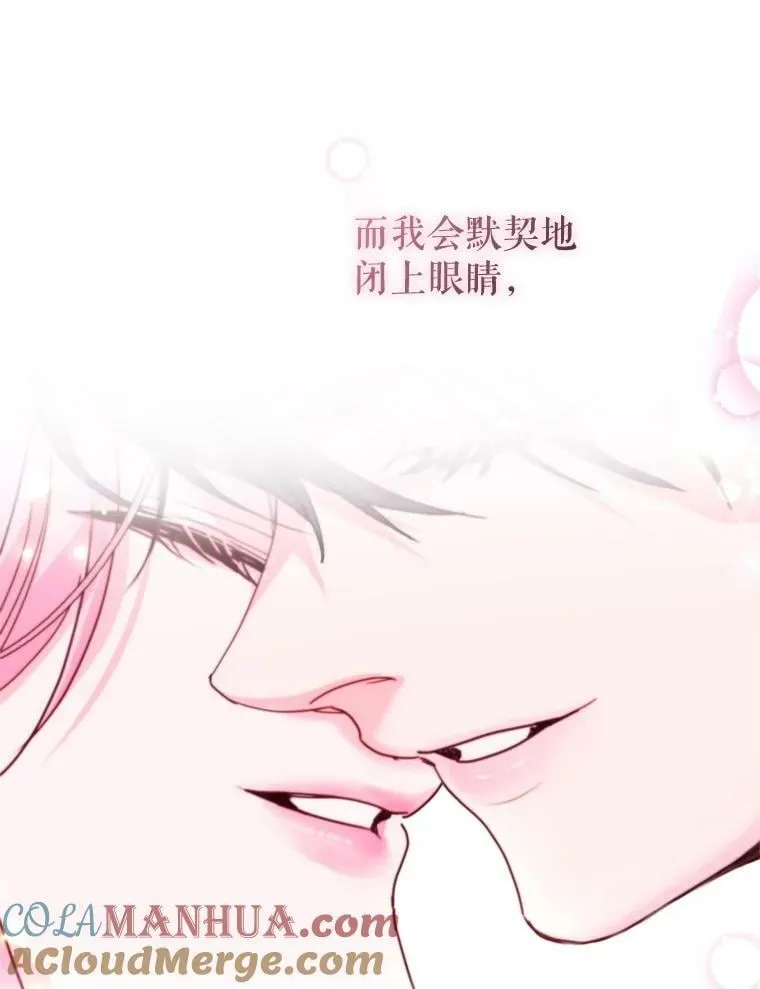 87.他的香气 第157页
