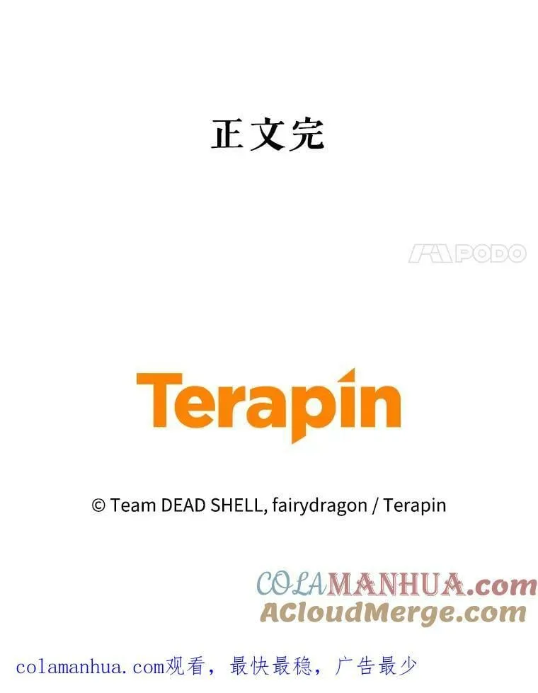 87.他的香气 第165页