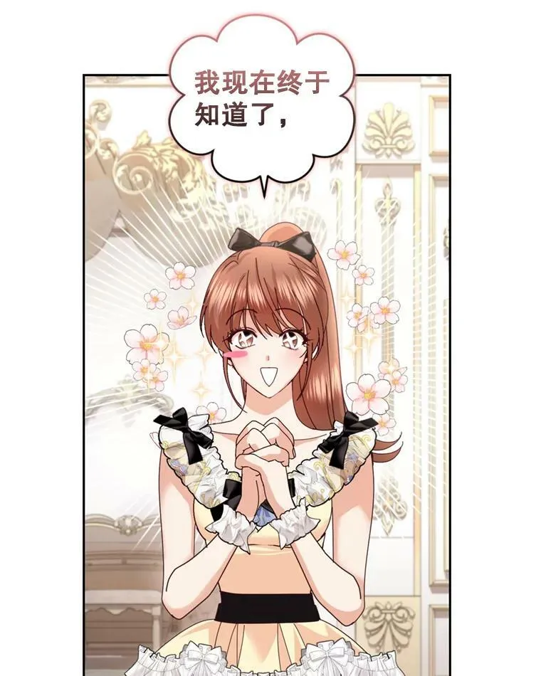 外传1.举行婚礼 第3页