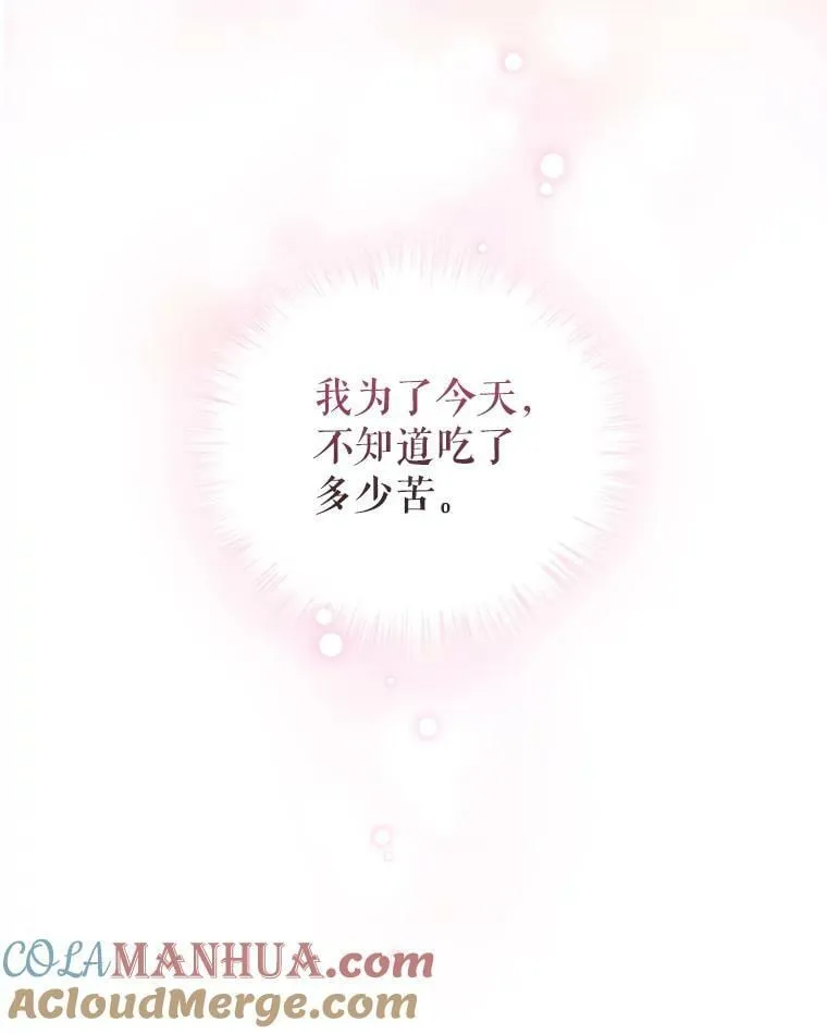 外传1.举行婚礼 第9页