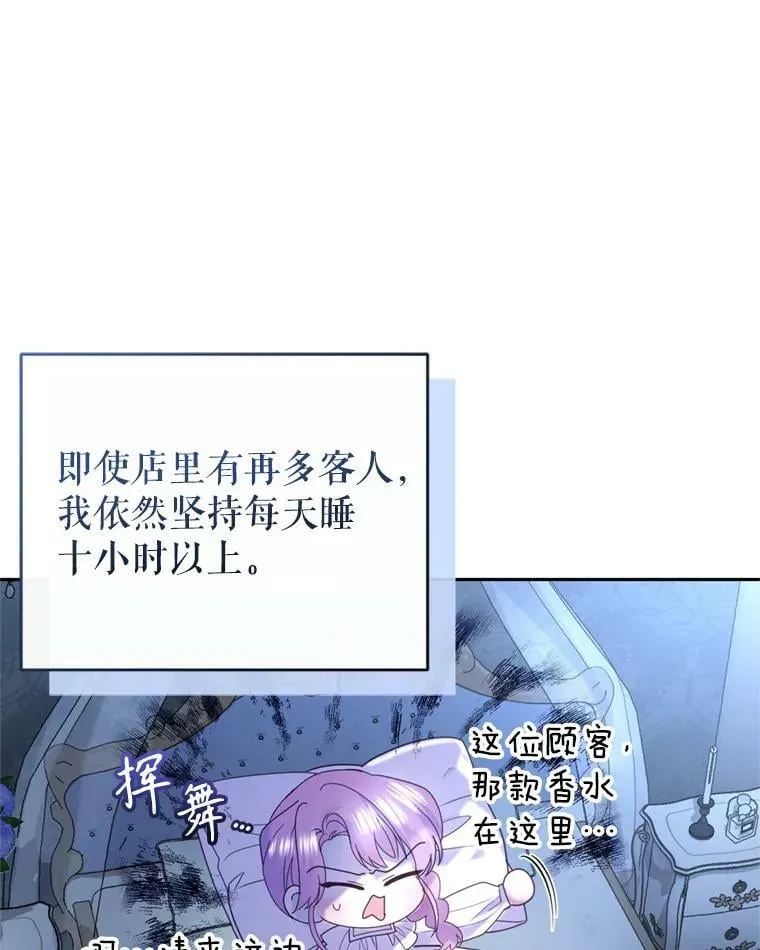外传1.举行婚礼 第10页