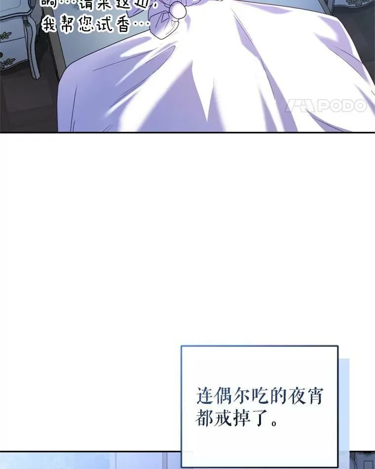 外传1.举行婚礼 第11页