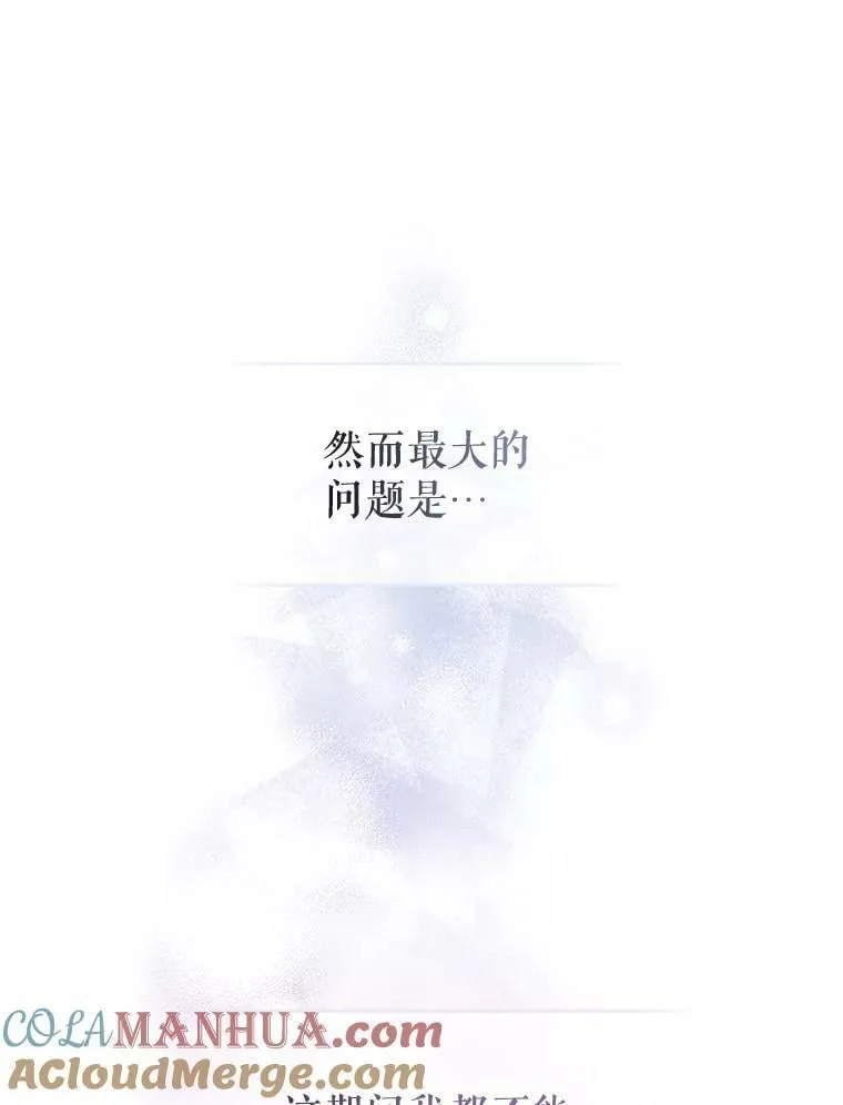外传1.举行婚礼 第13页