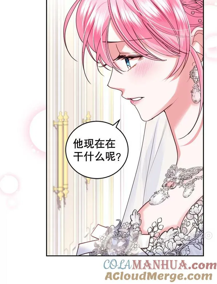 外传1.举行婚礼 第17页