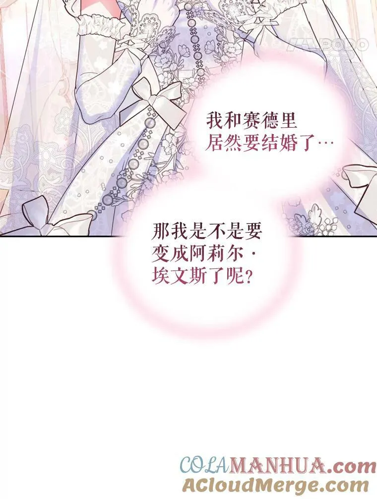 外传1.举行婚礼 第21页