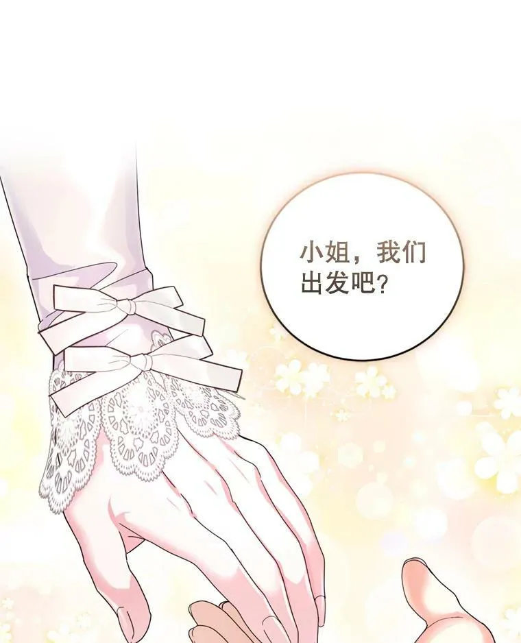 外传1.举行婚礼 第22页