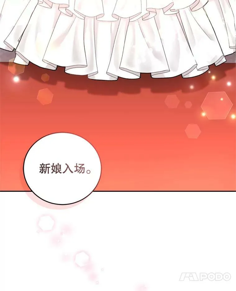 外传1.举行婚礼 第27页