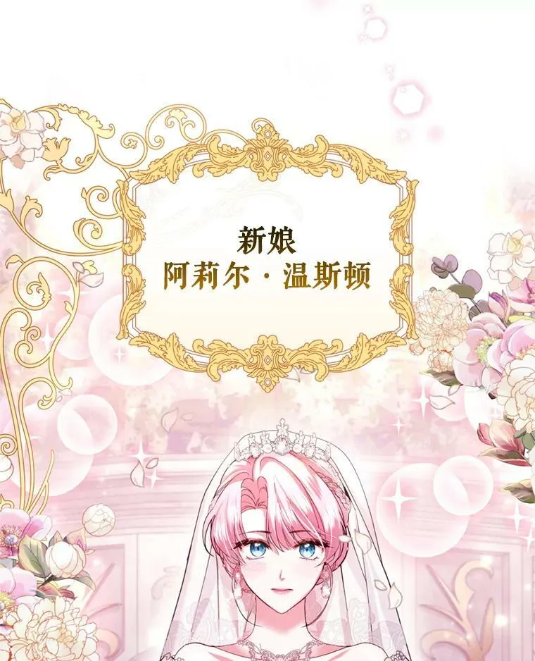 外传1.举行婚礼 第28页