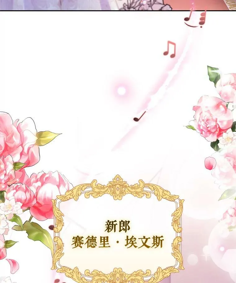 外传1.举行婚礼 第36页