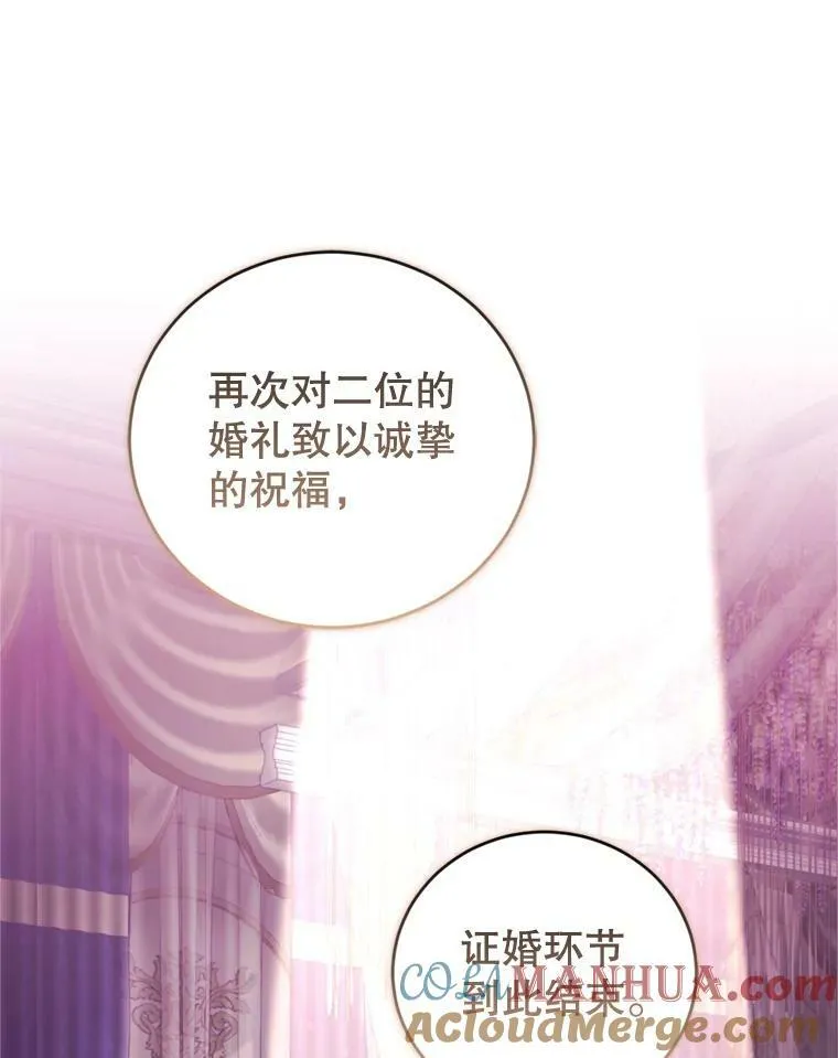 外传1.举行婚礼 第41页