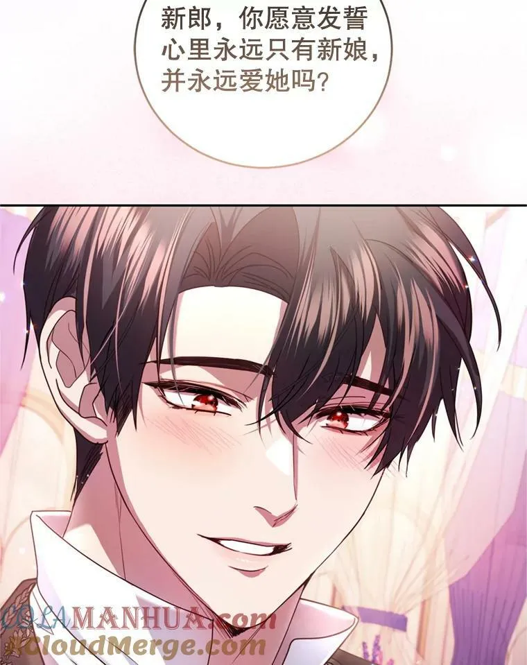 外传1.举行婚礼 第45页