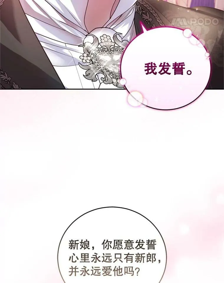 外传1.举行婚礼 第46页