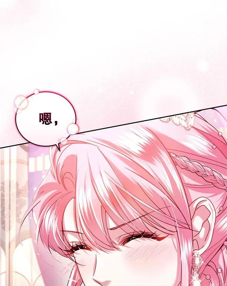 外传1.举行婚礼 第48页