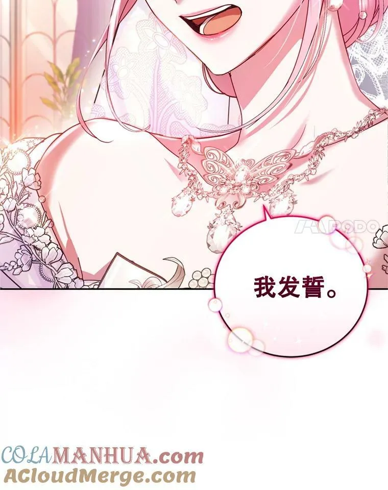 外传1.举行婚礼 第49页