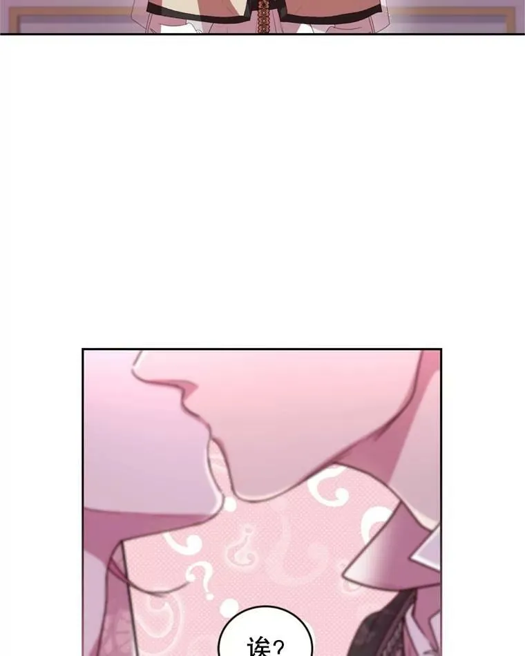 外传1.举行婚礼 第51页