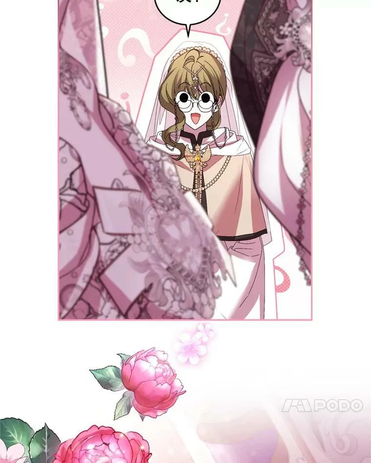 外传1.举行婚礼 第52页