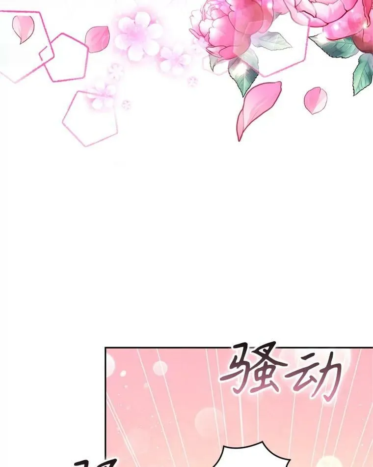 外传1.举行婚礼 第55页