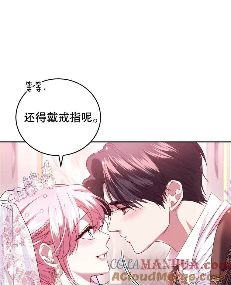外传1.举行婚礼 第57页