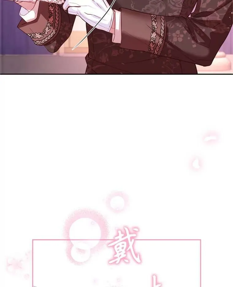 外传1.举行婚礼 第60页
