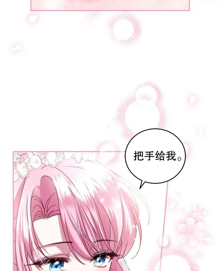 外传1.举行婚礼 第62页