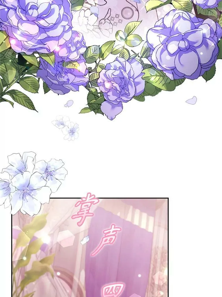 外传1.举行婚礼 第68页