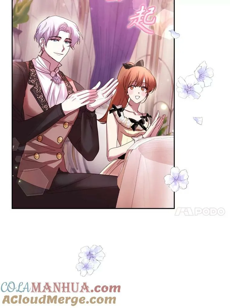外传1.举行婚礼 第69页