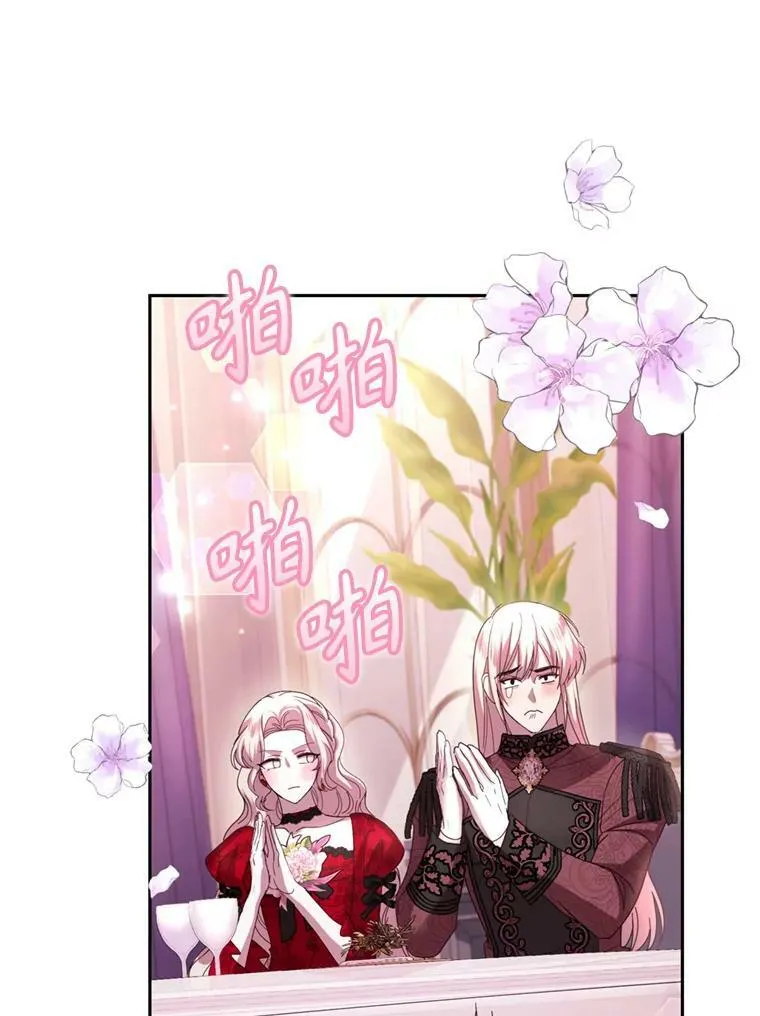 外传1.举行婚礼 第70页