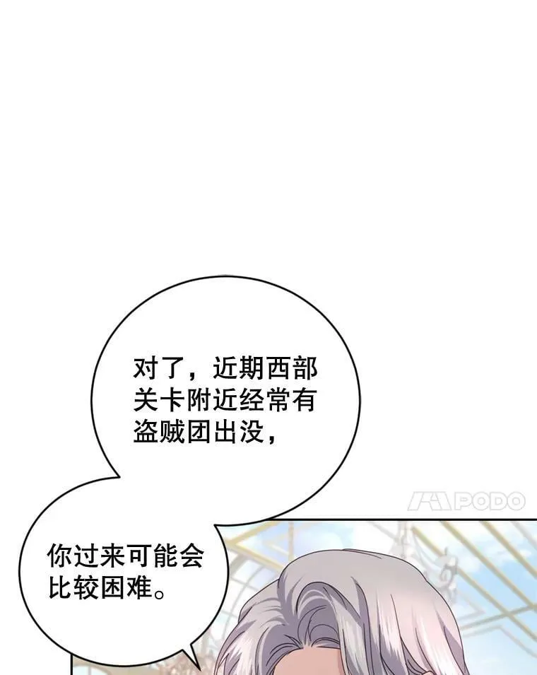外传1.举行婚礼 第79页