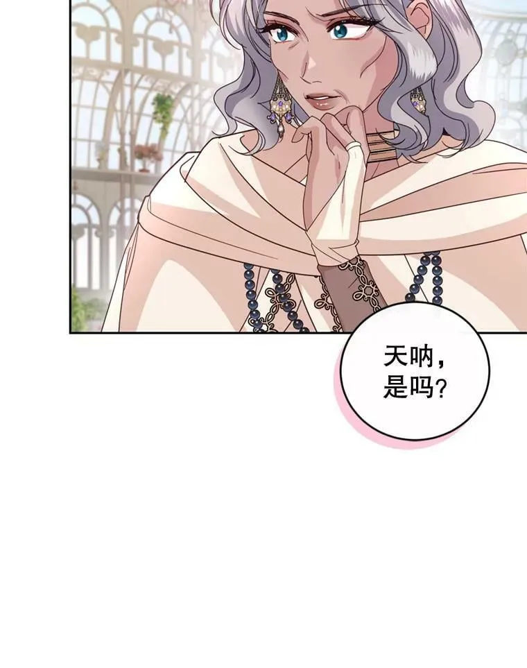 外传1.举行婚礼 第80页