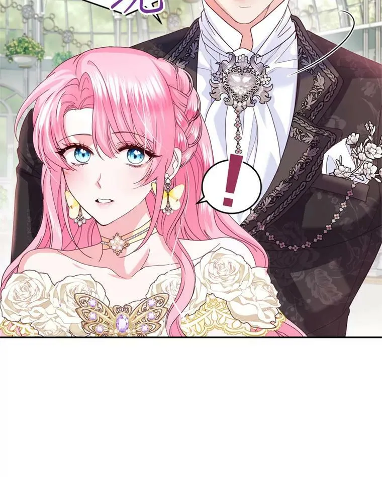 外传1.举行婚礼 第82页