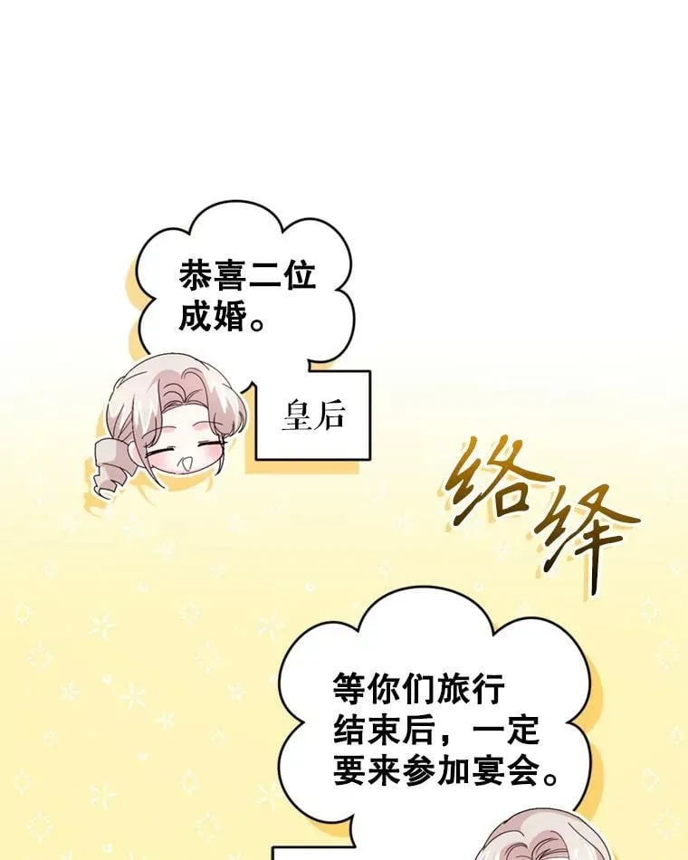 外传1.举行婚礼 第91页